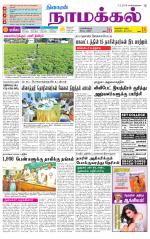 Namakkal-Salem Supplement