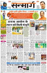 SANMARG CITY RANCHI