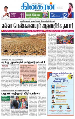 Tirunelveli Main