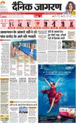 Prayagraj Hindi ePaper, Allahabad Hindi Newspaper - InextLive
