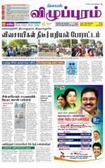 Villupuram Supplement