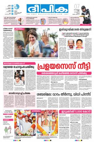 deepika 07 february 2019