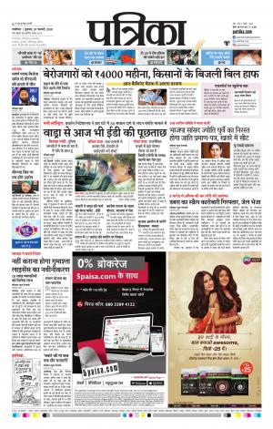 Gwalior Patrika