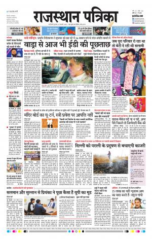 delhi edition E-paper