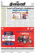 Dinamani - Dharmapuri