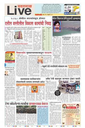 7 Feb Yavatmal Live