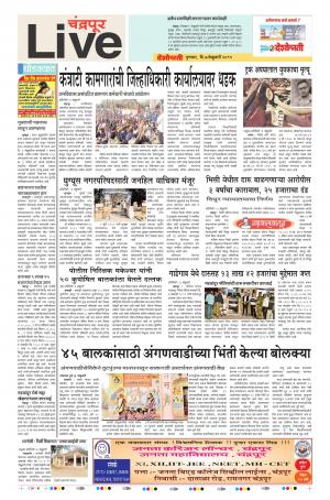 7 Feb Chandrapur Live