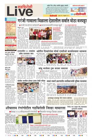 7 Feb Gadchiroli Live