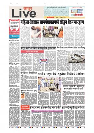 7 Feb Latur Live