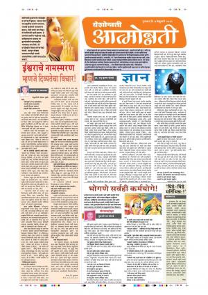 7 feb Attmonnati Purovani 