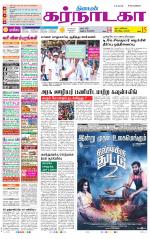 Bangalore Supplement