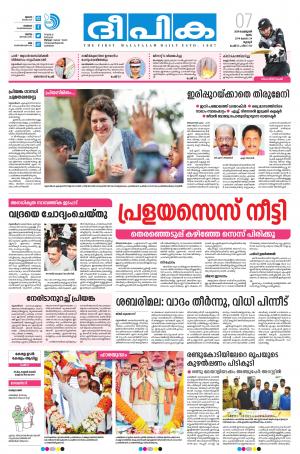 deepika 07 february 2019