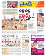 West Godavari District