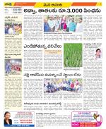 West Godavari Constituencies