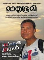 Mathrubhumi Weekly