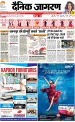 Kanpur Hindi ePaper, Kanpur Hindi Newspaper - InextLive