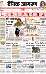 Dehradun Hindi ePaper, Dehradun Hindi Newspaper - InextLive