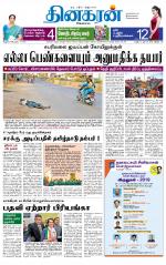 Madurai  Main 