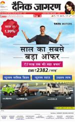 Jamshedpur Hindi ePaper, Jamshedpur Hindi Newspaper - InextLive