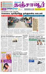 Thanjavur-Trichy Supplement