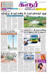 Karur-Trichy Supplement