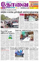 Coimbatore Supplement