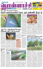 Pollachi-Coimbatore Supplement