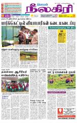 Nilgiri-Coimbatore Supplement