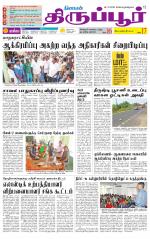 Tirupur-Coimbatore Supplement