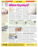 Visakhapatnam Constituencies