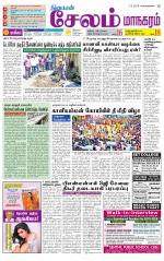 Managaram-Salem Supplement