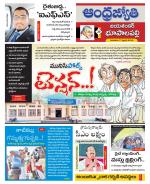 Jayashankar Bhupalpally