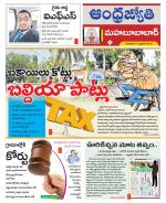 Mahabubabad District