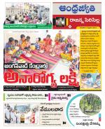 Rajanna Sircilla District