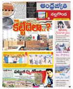 Nalgonda District
