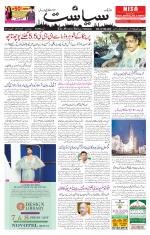 Siasat Daily