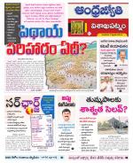 Visakhapatnam District