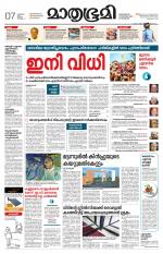 Kannur (includes Kasargod)