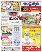 West Godavari District