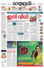 Kozhikode (includes Wayanad)