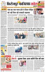 Firozpur / Fazilka Savera