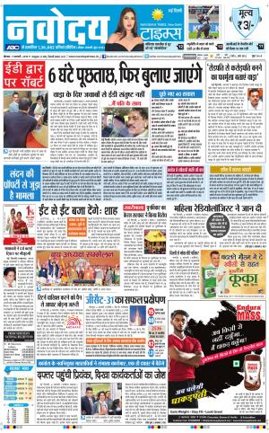 Navodaya Times Main