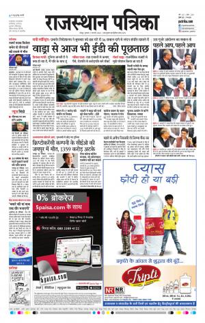 Rajasthan Patrika Jaipur
