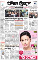 Dainik Tribune (Chandigarh)