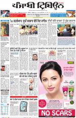 Punjabi Tribune