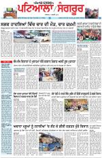Punjabi Tribune (Patiala-Sangrur)