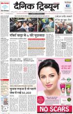 Dainik Tribune (Karnal Edition)