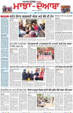 Punjabi Tribune (Majha/Doaba)
