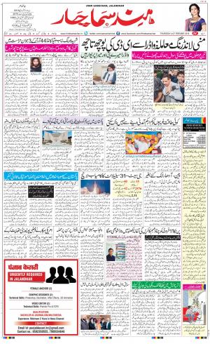 The Daily Hindsamachar Jalandhar