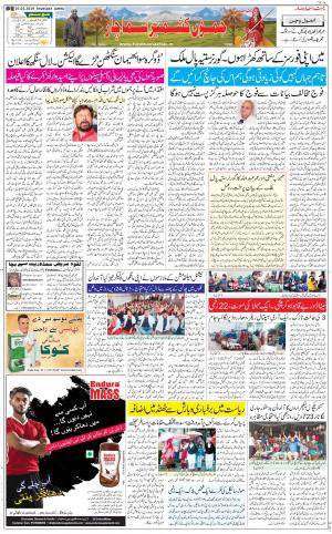The Daily Hindsamachar Jammu